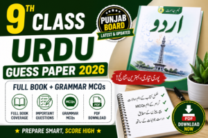 9th class Urdu guess paper